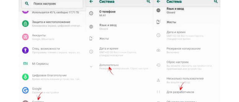 Как включить режим отладки USB на