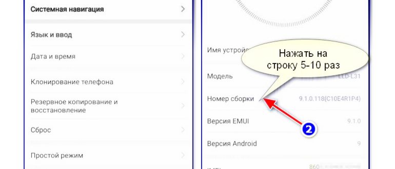 Как включить режим отладки USB на