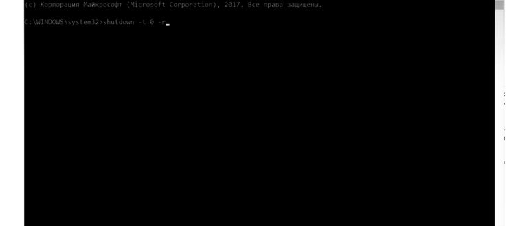Инструкция по перезагрузке компьютера с