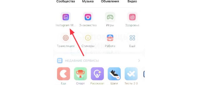 Как перенести фото из Инстаграм во ВКонтакте - шаг