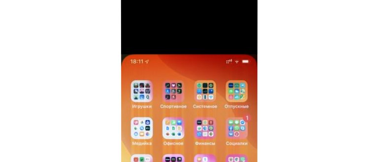 Как пользоваться большим iPhone одной рукой: 10