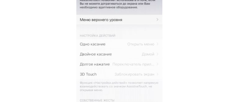 Как пользоваться большим iPhone одной рукой: 10