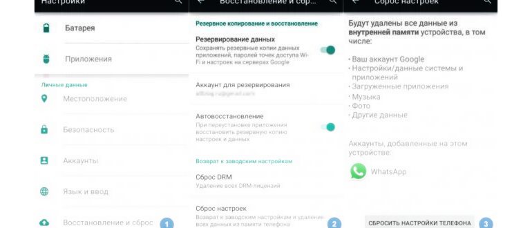 брос настроек