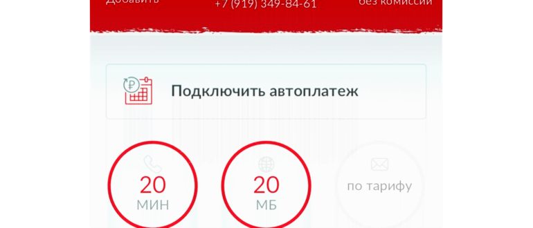 Фото Обход ограничений МТС на раздачу интернета в