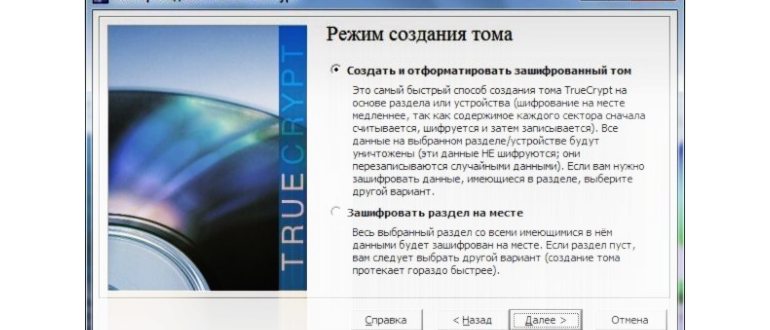 Как скрыть диск в моем