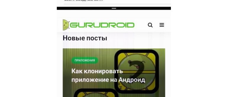 Как разделить экран смартфона на две