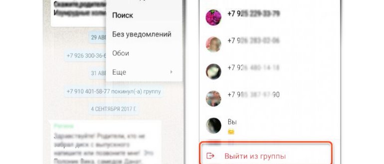 чаты