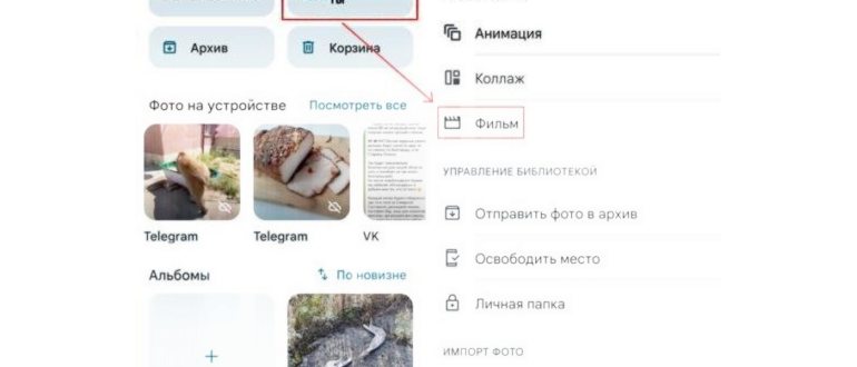 Layout приложение создать коллаж на