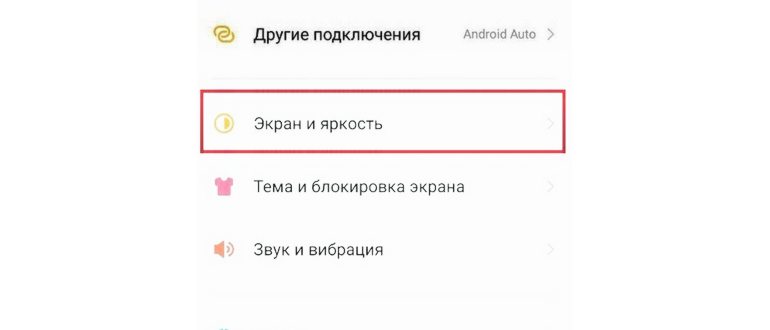заходим в настройки андроид