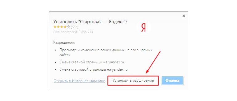 Расширение Yandex Homepage для Mozilla