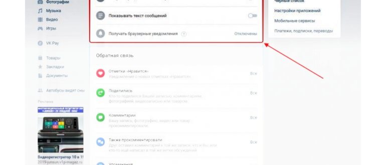 Почему я не получал уведомлений от VK: коротко о