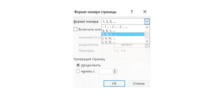 Форматирование текста в колонтитуле