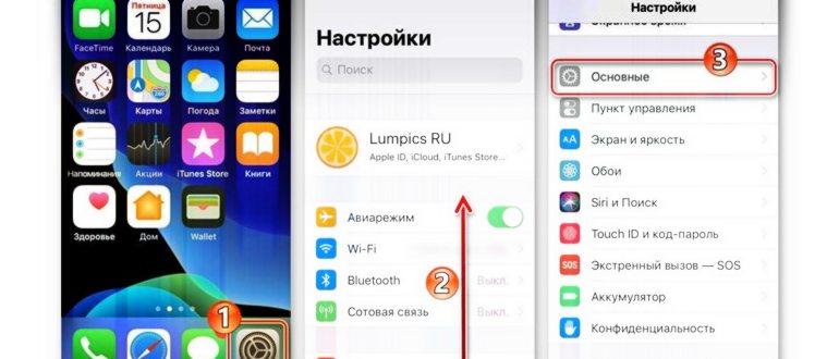 Как сделать экран iPhone черно