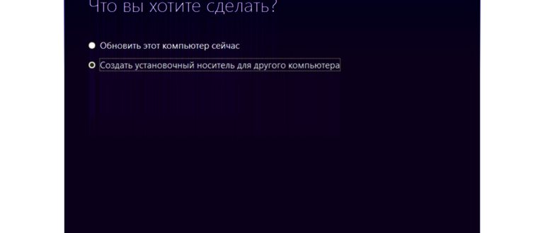 Начало