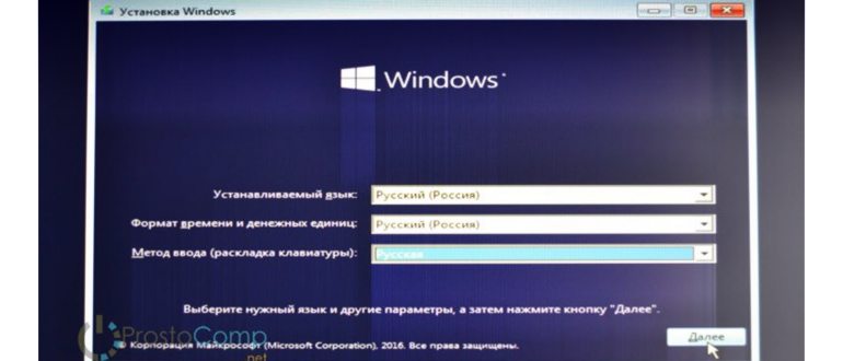 Меню компьютера с Windows
