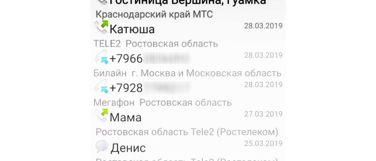 Tелефонный код