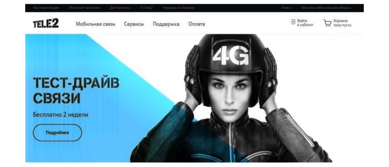 tele2_lk_9