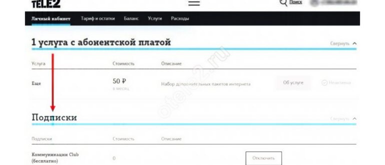 разговор
