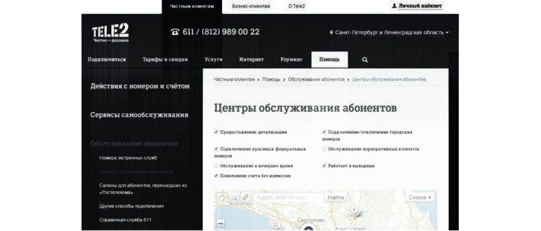 центры