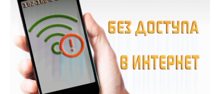 wifi на