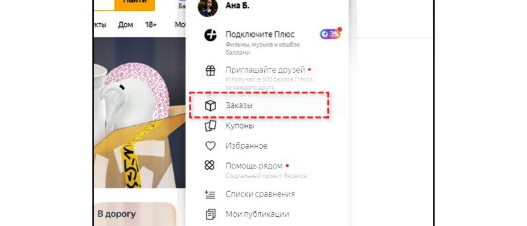Перейти в