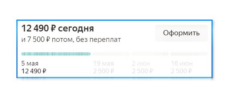 Заказы в Яндекс