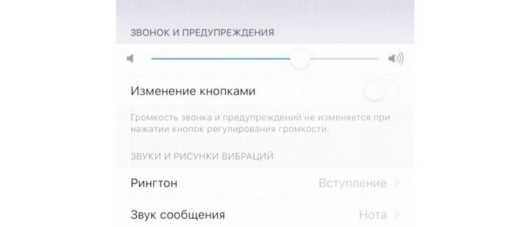 Как изменить звук входящего СМС на iPhone - шаг