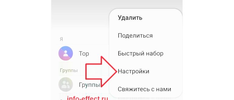 настройки вызова