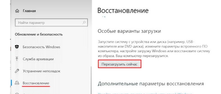 Открываем