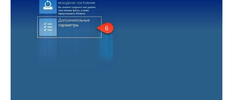 Далее нажмите на кнопку «Дополнительные