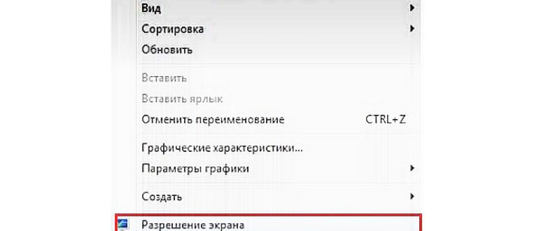 как повернуть экран на ноутбуке с помощью