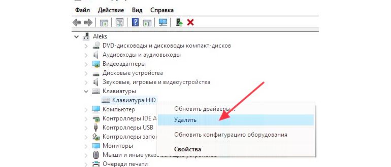 удаление