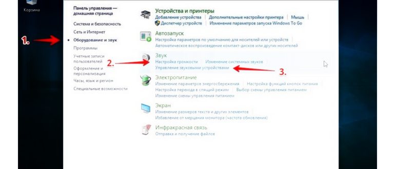 вкладка оборудование и