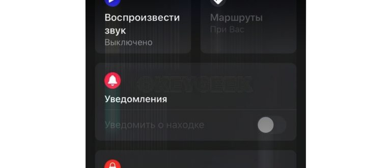 Отключить найти