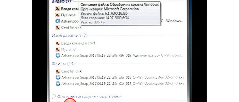 Откройте