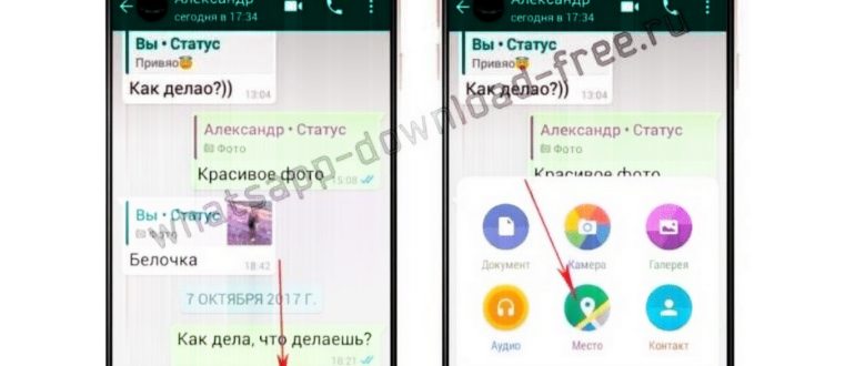 Установка