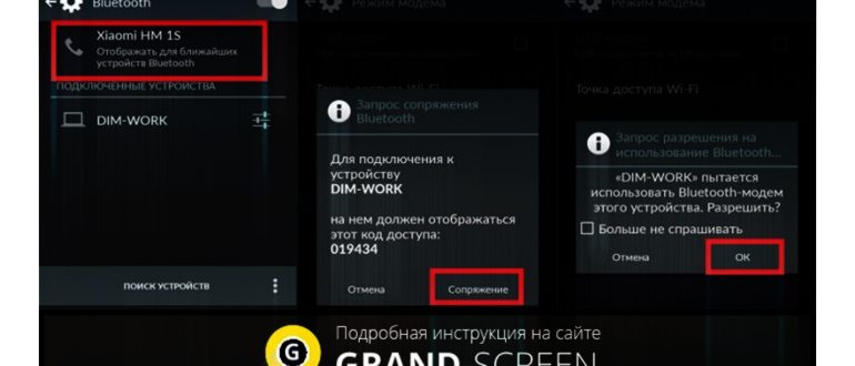 Как раздать Интернет с