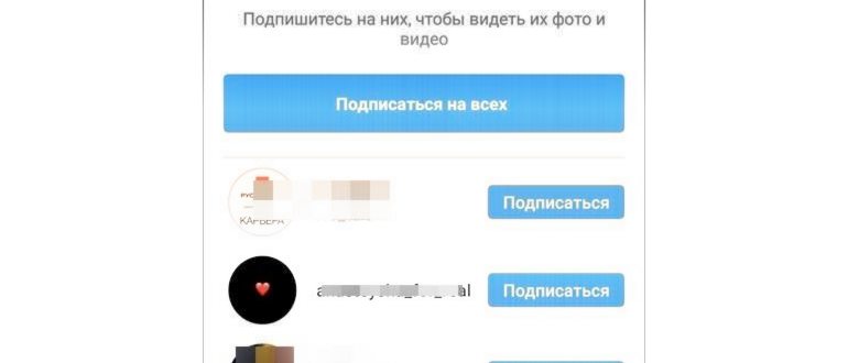 Ищем человека в Инстаграм по номеру телефона в