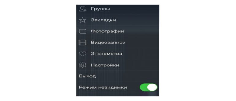 Как+быть+невидимым