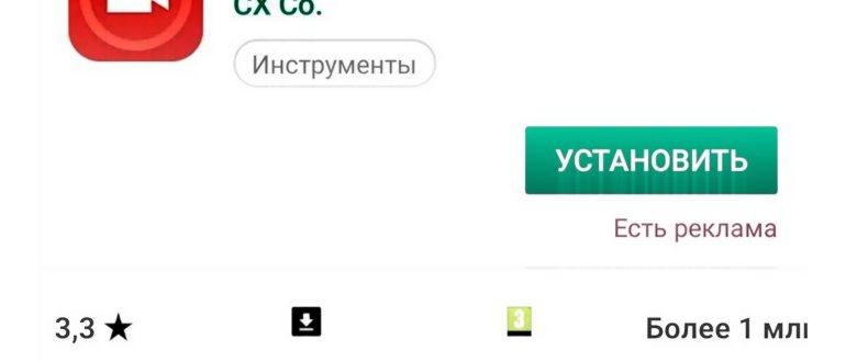 Как сделать запись экрана телефона