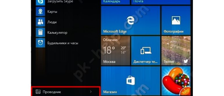 Обновление и
