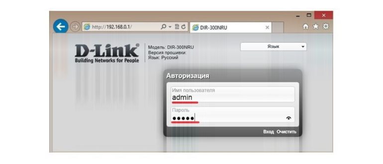 Вход в