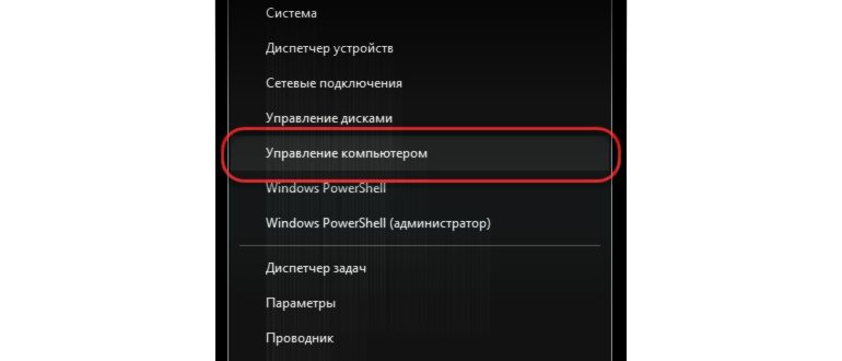 Пропал звук на