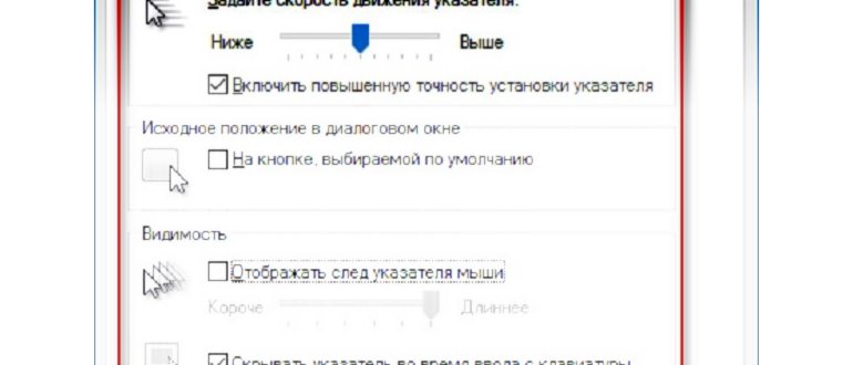 Что делать, если зависает мышка на