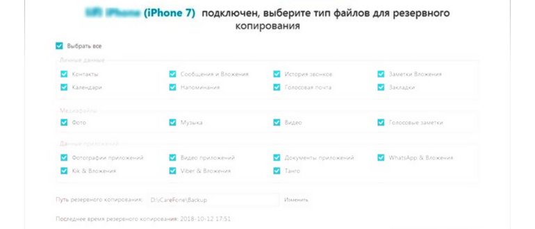 2 Резервное копирование iCloud не