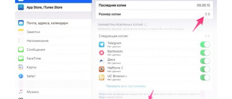 3 iCloud не резервное копирование в iOS 12 после