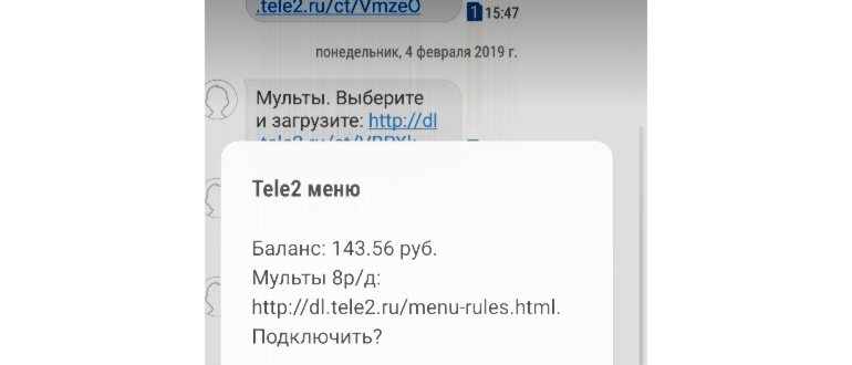 Сервис Tele2