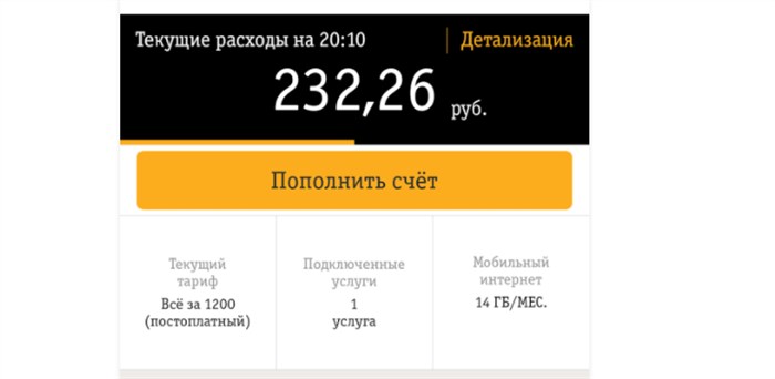 Настройка и установка приложение Билайн для Cмарт TV