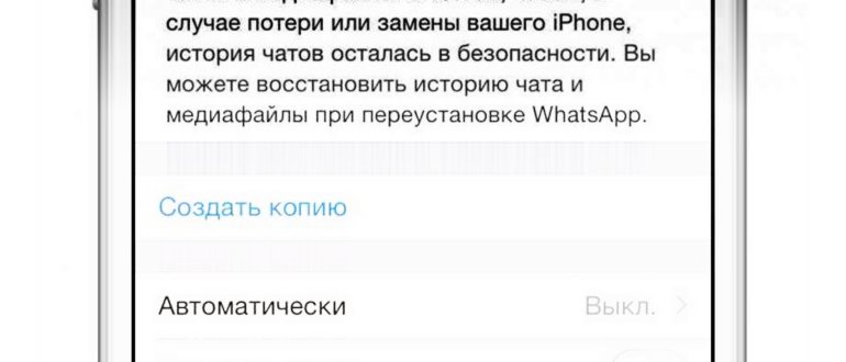 Иллюстрация на тему Экспорт чата WhatsApp: как
