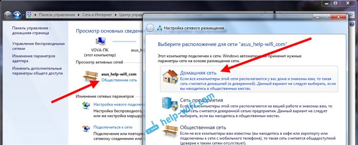 Домашняя сеть в Windows 7